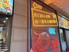-小田油焖小龙虾(双井店)