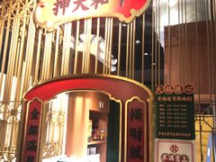 门面-大鸽饭(北京路店)