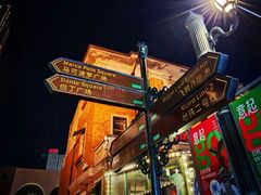 -天津意大利风情旅游区