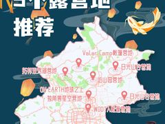 -沉浸北京·团建旅行·密室剧本杀·年会会议轰趴拓展