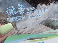 -雅鲁激流探险漂流