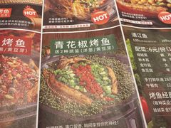 -马邦子·紫苏烤鱼(恒隆广场店)