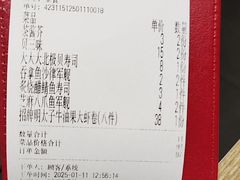 -鱼民·现造寿司(育德店)