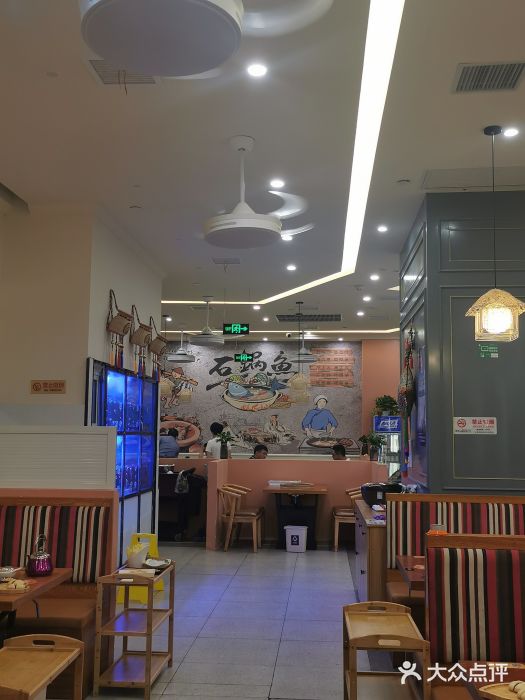 云中鱼蒸汽石锅鱼(川沙百联店)大堂图片