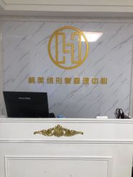 -韩美绣·骨相纹眉·洗眉美瞳线