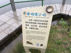 -嵖岈山风景区