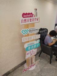 -深圳春天阳光医院·轮廓抗衰中心