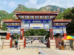 -北京上方山国家森林公园