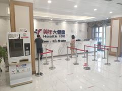 -美年大健康体检(美佳分院)