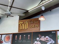 -邢泰记