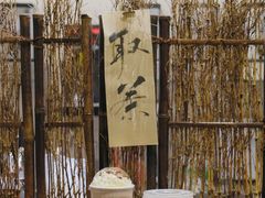 -成川茶店·潮汕工夫浓茶(万象店)