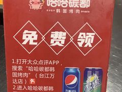 -哈哈碳都·牛肋条无限自助烤肉(台江万达店)