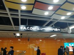 -天河客运站(地铁站)