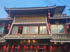 -甘家界牌柠檬鸭店(高峰林场店)