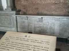 -第一次全国劳动大会旧址