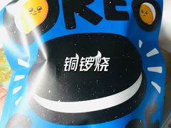 -泽田本家·铜锣烧(环贸店)