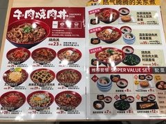 -食其家·牛丼咖喱(太阳宫店)