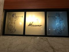 -元祖 铁板烧牛排 Misono(大阪店)