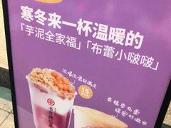 -书亦烧仙草(新都会店)