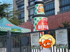 -厨邦酱油文化博览馆