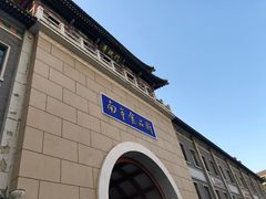 -南市食品街