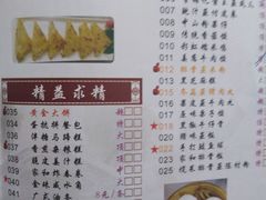 菜单-松北囍宴(松北店)