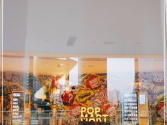 -泡泡玛特POPMART(国贸三期店)