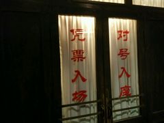 -长影旧址博物馆