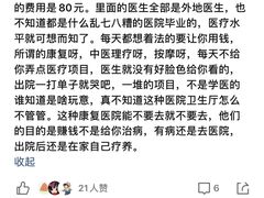 -上海永慈康复医院