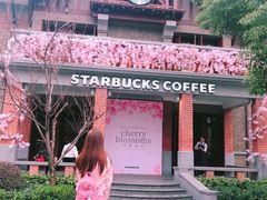 -星巴克臻选(思南公馆店)