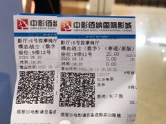 -中影佰纳国际影城DMAX(花都广百广场店)