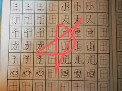 -赵汝飞练字硬笔书法(航头校区)