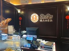 -德大西餐社