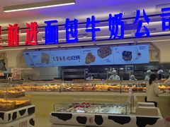 -红星前进面包牛奶公司(君太店)