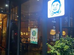 -老板很二(吉大店)