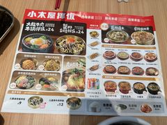 -小木屋拌饭(西安华阳城店)