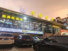 -古榕农庄·桑拿簸箕菜·招牌泥焗鸡(清远长隆店)