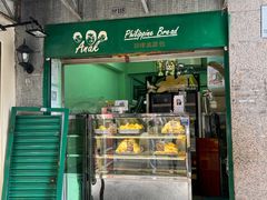 -菲律宾面包(宝发大厦店)