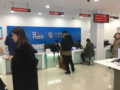 -中国移动(七莘路营业厅)