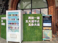 -天津五大道文化旅游区