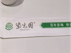 -紫光园(燕郊总店)