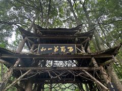 -青城山