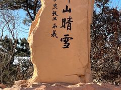 -沈阳辉山风景区