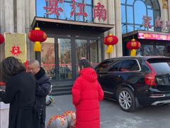 -宴江南(皇城桥路店)