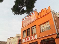 -禄源公·老莞诚饭店