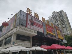 -东晓胜汇里(南洲北路店)