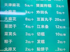 菜单-白魁老号饭庄(交道口店)