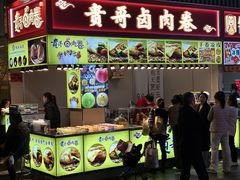 -东门町美食街