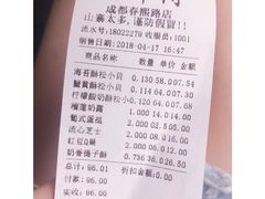 -鲍师傅糕点(春熙路店)