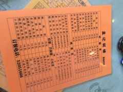 iphone_upload_pic-孟记粥铺·家常菜·烧烤·粥(亚运村店)